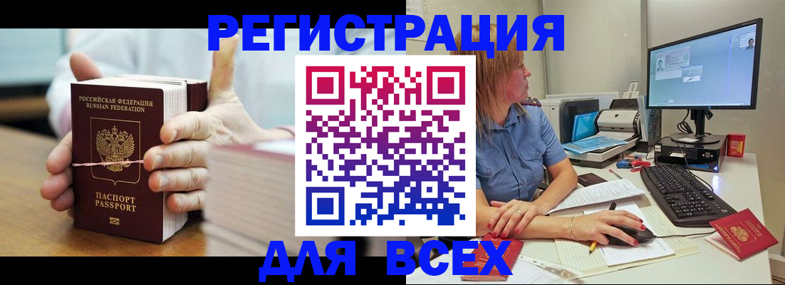 прописка 2025 в Сарове